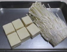 えのき高野豆腐ハンバーグ　材料①
