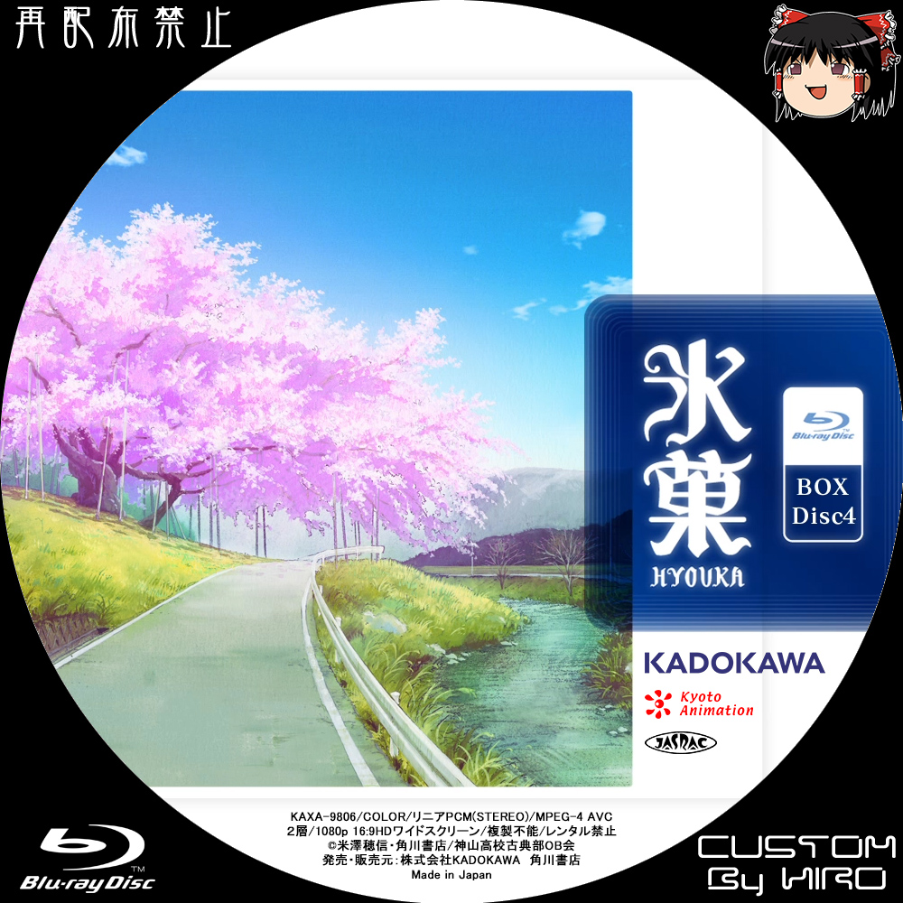 京都アニメーション 氷菓 Blu-raybox - DVD/ブルーレイ