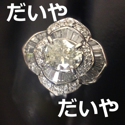 ダイヤの指輪の買取りは京都市右京区大吉西院店