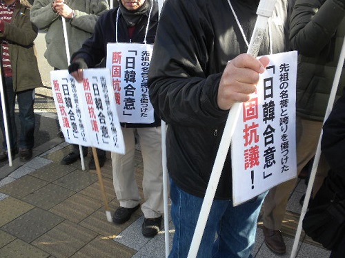 【不当「日韓合意」抗議！緊急国民行動】平成27年12月29日、首相官邸前