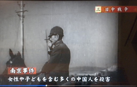 NHK「女性や子どもを含む多くの中国人を殺害する南京事件を起こし…」Eテレ：高校講座：日本史