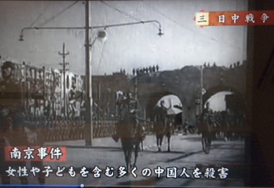 NHK「女性や子どもを含む多くの中国人を殺害する南京事件を起こし…」Eテレ：高校講座：日本史