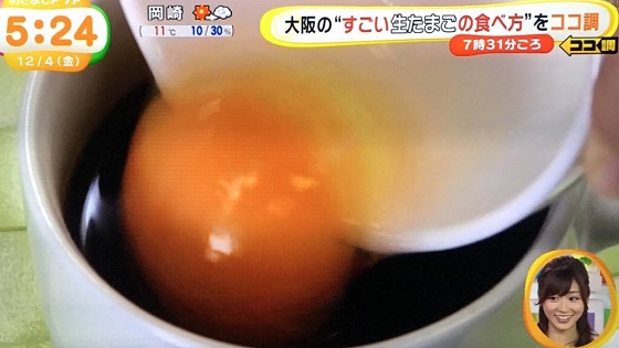 フジテレビ「めざましテレビ」で「生卵コーヒー」を紹介！「大阪のすごい生たまごの食べ方をココ調」