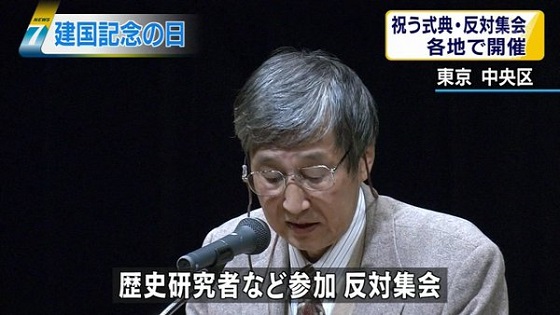歴史に学び世界の平和を　立憲主義・民主政治を日本に「建国記念の日」反対2016年