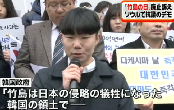 「竹島の日」韓国ソウルの日本大使館で抗議デモ「日本はひざまずいて謝れ」「竹島は韓国領土だ」「対馬も韓国領土だ」