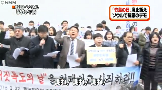 「竹島の日」韓国ソウルの日本大使館で抗議デモ「日本はひざまずいて謝れ」「竹島は韓国領土だ」「対馬も韓国領土だ」