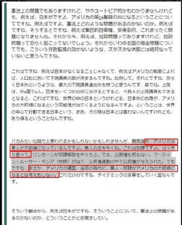 NHK番組が丸山和也議員の「問題発言」を恣意的に編集か Twitterで指摘