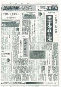 建通新聞(2015
