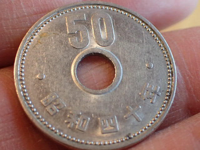 50円玉 (2)