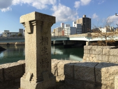 広島平和公園４相生橋
