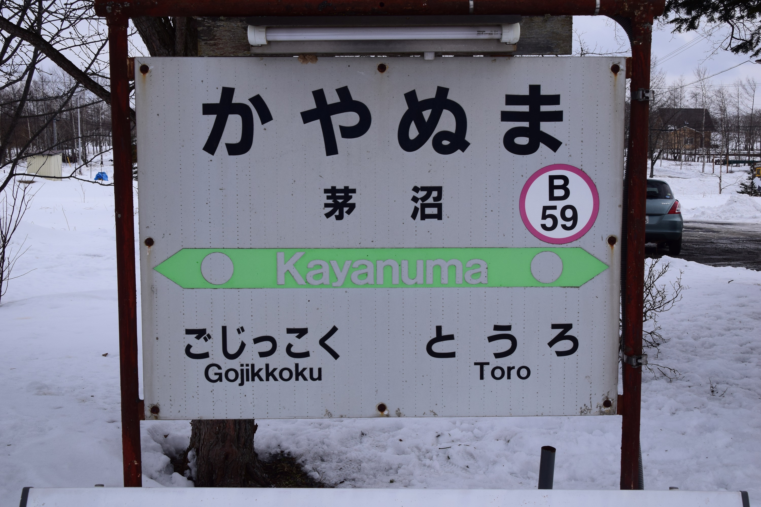 Kayanuma01.jpg
