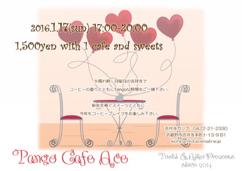 2016-1-17-Tango Cafe Ace-info