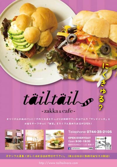 tailtail_convert_20160119085718.jpg