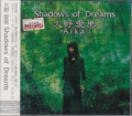 Shadows of Dreams／大野愛果