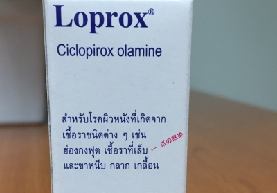 Loprox Thai