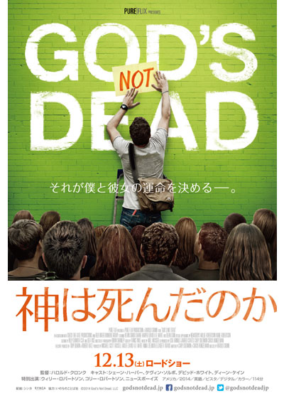 GODS NOT DEAD
