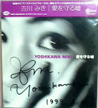 160303yoshikawa-miki minialbum