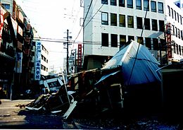 260px-Hanshin-Awaji_earthquake_1995_336.jpg