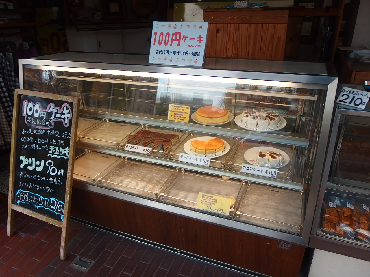 手作り100円ケーキの店 マルノウチ洋菓子店 京都市上京区長尾町 昔ながらの素朴な味わいのするケーキがほんま美味いねん そんな神戸で