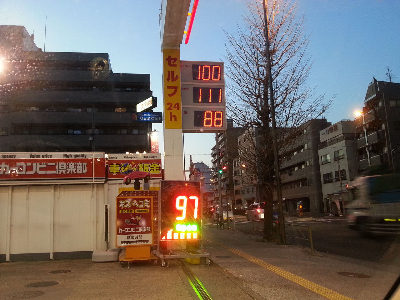 ガソリン９７円
