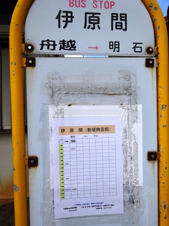 バス停標識 DSC01072