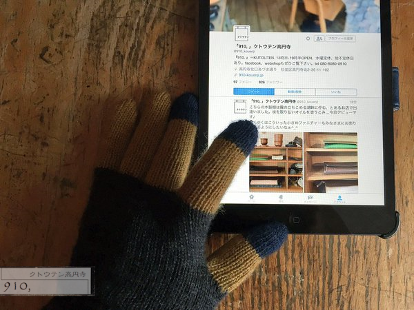 20151128-glove-1.png