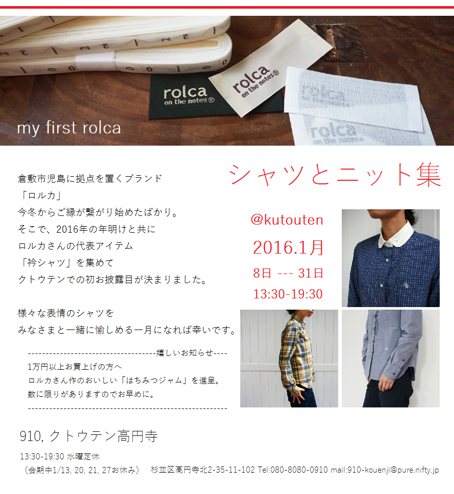 201601シャツとニット集-2