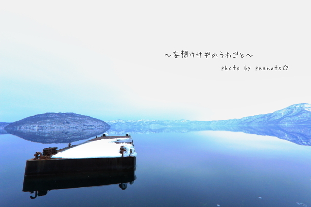 十和田湖水鏡