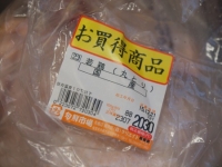 鶏むね肉の生姜焼き作り方t06