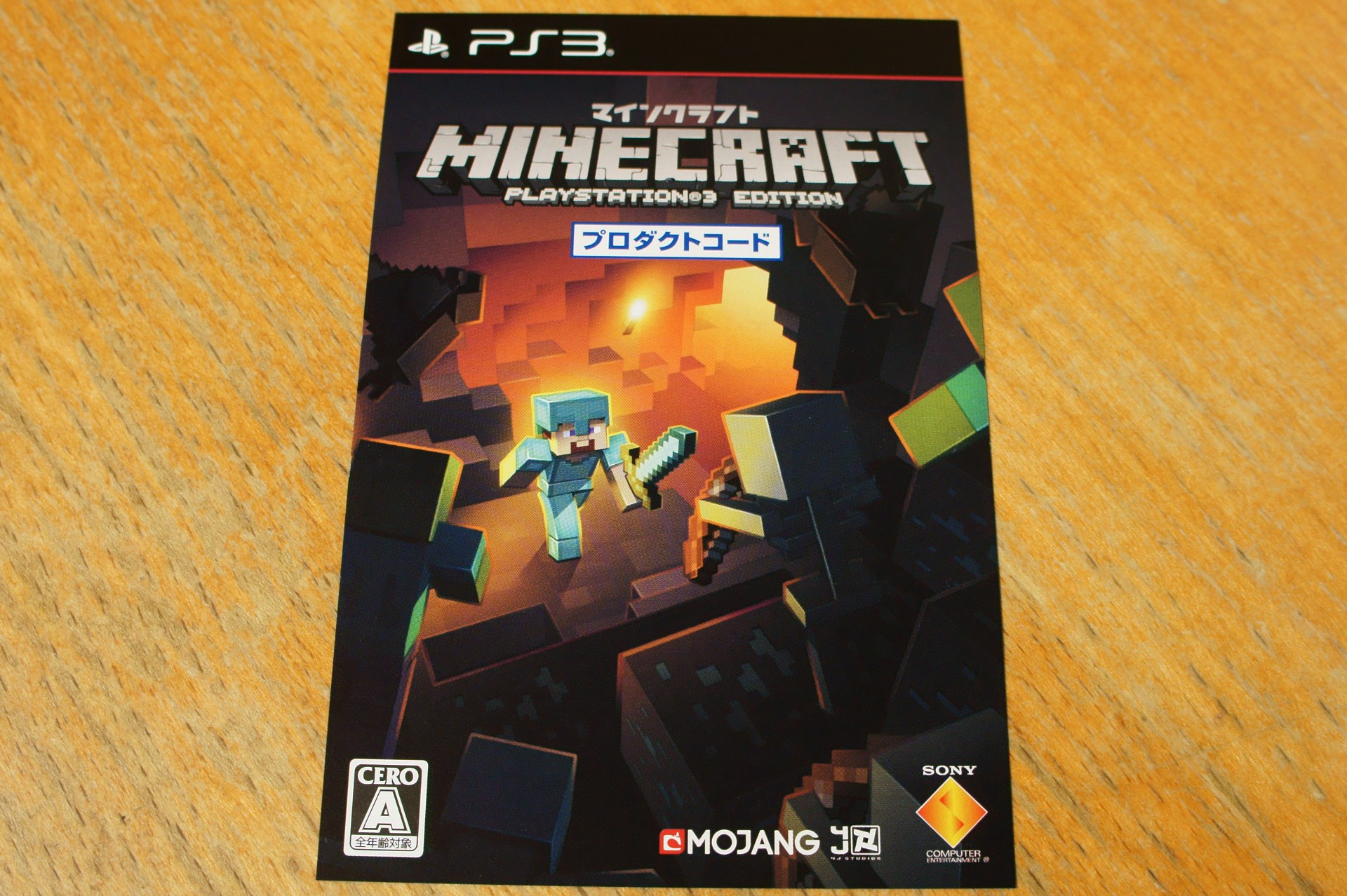 Ps3版 Minecraft Playstation3 Edition のスクリーンショット紹介 雑雪帳
