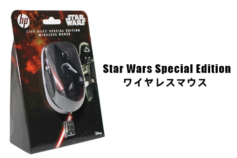 468_Star Wars Special Edition ワイヤレスマウス_ps