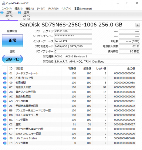 ENVY 17-n100_CrystalDiskInfo_SSD 256GB_01