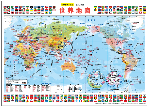 20160206 世界地図