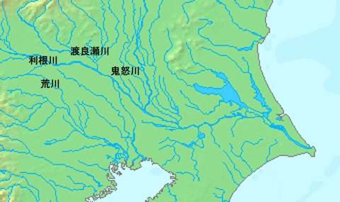 現在の利根川、荒川、渡良瀬水系