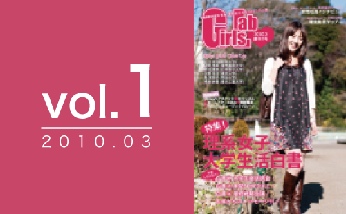 Girls Lab. vol.1