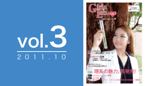 Girls Lab. vol.3