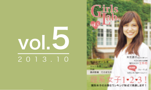 Girls Lab. vol.5