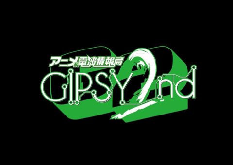 函館 アニメ系電波情報局 GIPSY 2nd