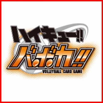haikyu-tcg-logo-20160101.jpg