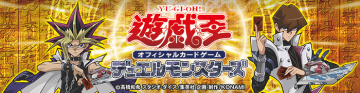 yugioh-jf2016-game-20151221.png
