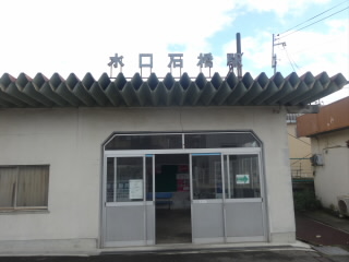 近江鉄道水口石橋駅