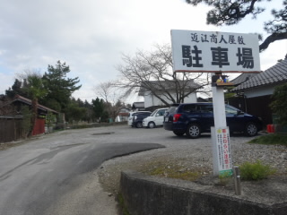 近江商人屋敷