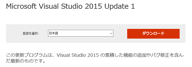 151230_VS2015install1.png