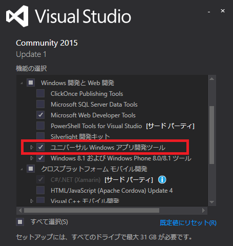 151230_VS2015install2.png