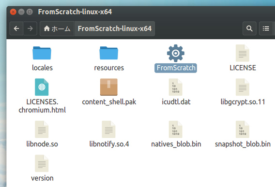 FromScratch Ubuntu メモアプリ 実行ファイル