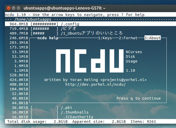 Ncdu Ubuntu ディスク利用状況 コマンド