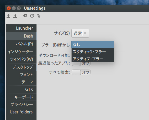 Unsettings 0.11 Ubuntu 15.10 Unity設定ツール