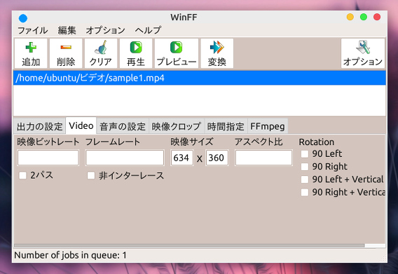 WinFF Ubuntu MP4 動画 分割 映像サイズ