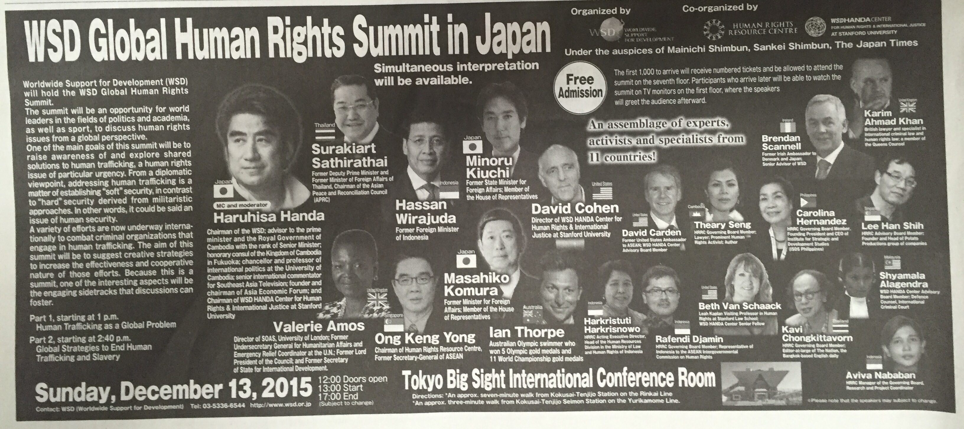 WSD世界人権サミットJapanTimes