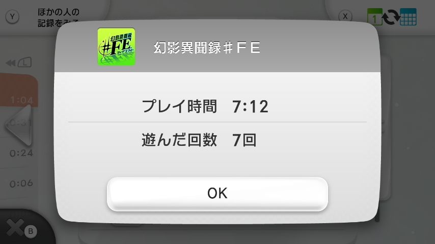 WiiU_screenshot_GamePad_004C0_20151228231852fae.jpg